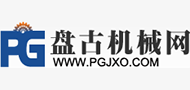 盤古機(jī)械網(wǎng)